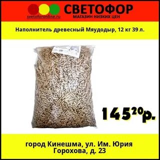 Литр древесного
