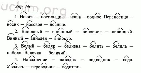 Укажите лишнее слово поднос носильщик