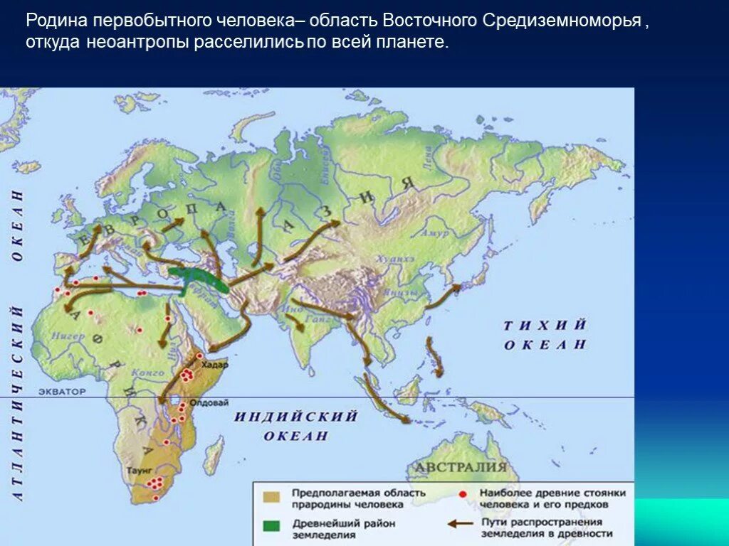 Первобытное карта. Карта расселения древнейших людей 5 класс. Стоянки древних людей на карте. Карта расселение древнейших людей 5 класс история.