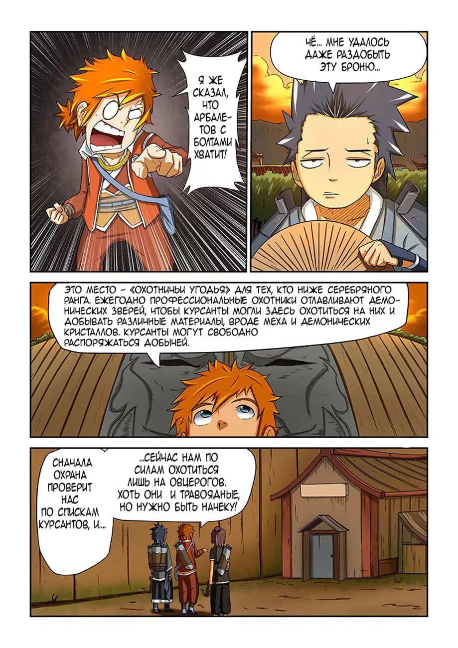 Сказания о демонах и богах манга 456. Tales of demons and gods алхимик. сказания о демонах и богах глава алхимиков. учитель не ли сказания о демонах и богах. директор асачыачыи алхимиков сказок о демоне и боге.