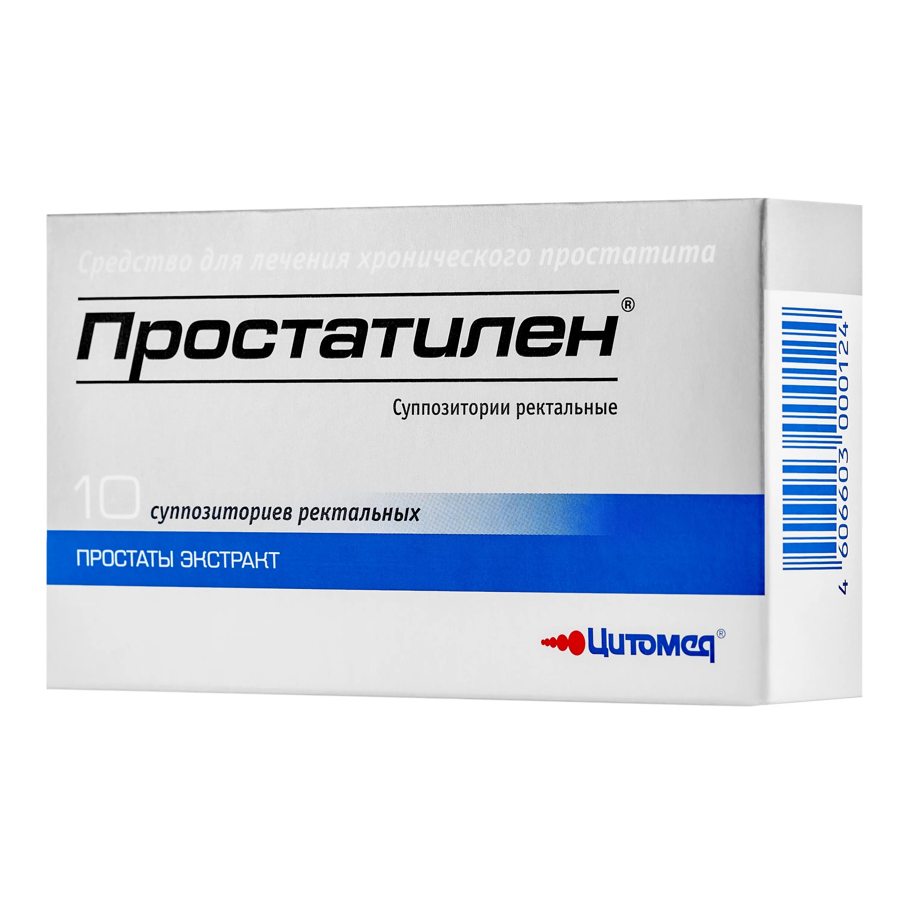 Простатилен применение уколов. Простатилен свечи 50 мг. Простатилен 30 мг 10 шт. Простатилен суппозитории 30 мг 10 штук. Простатилен 30мг n10 супп.