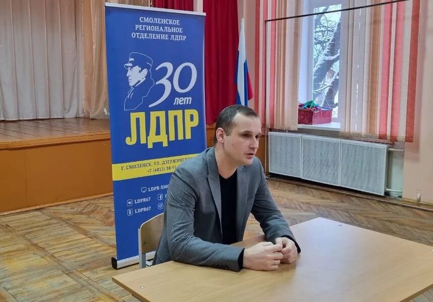 Часов лдпр. Лдпр смоленск.