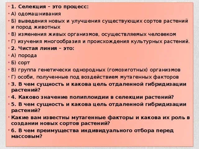 Занимается усовершенствованием и выведением новых сортов растений