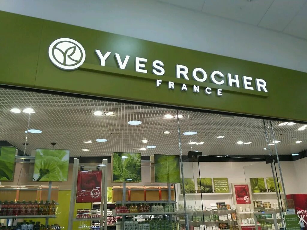 Ив роше тверская 4. Ив роше новосибирск. Yves rocher france, в ленинск кузнецкий. Ив роше новосибирск. Салон красоты ив роше залесского 5.