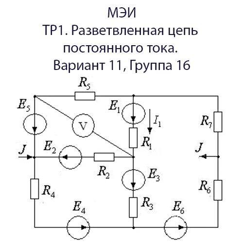 Разветвленная цепь постоянного тока лабораторная работа. Трехфазные электрические цепи без надписей. Тоэ мэи. Тоэ мэи. Кафедра тоэ мэи преподаватели.