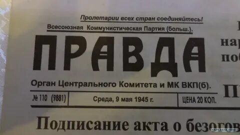Газета 9 букв