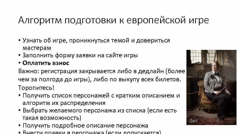 Алгоритм подготовки. Алгоритм подготовки