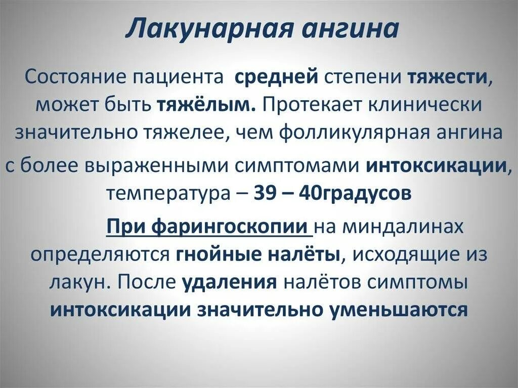 Мкб хронический тонзиллит код 10 у взрослых. Стрептококковый тонзиллит мкб. стрептококковый тонзиллит мкб 10. острый тонзиллофарингит код мкб 10.