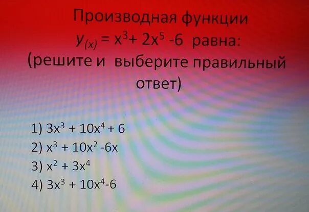 Найдите производную функции x 4 2x 7