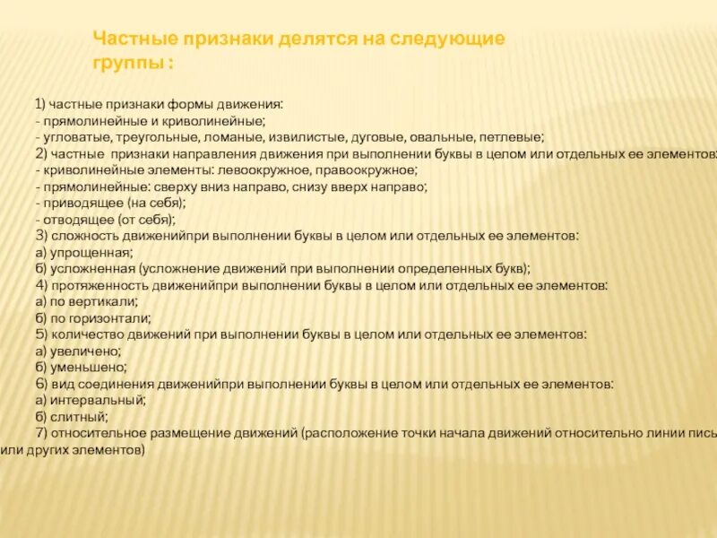 Признаки частных чисел