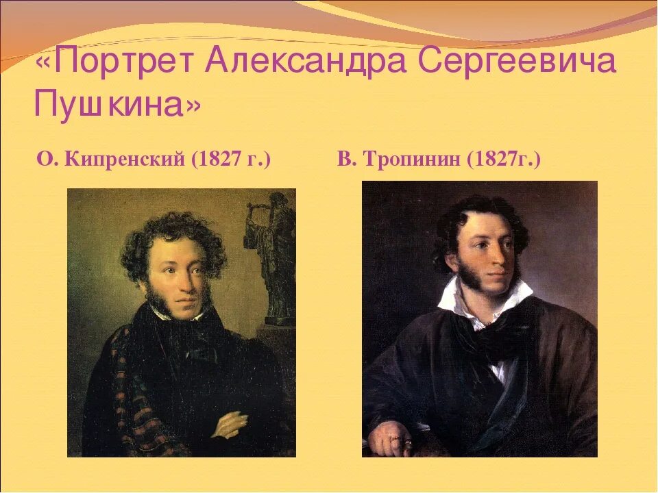 Сочинение по картине портрету. О. Кипренский. Портрет а. Пушкина. 1827 Г.. Портрет Александра Сергеевича Пушкина Кипренский. Описание внешности Пушкина.