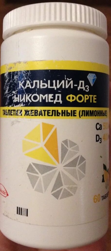 Витамины кальций д3 никомед. Кальций-д3 никомед. витамин д3 никомед. кальций д3 никомед форте вкусы.