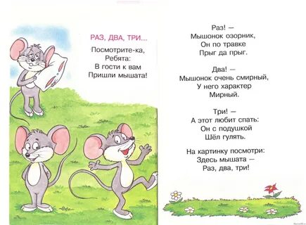 Стихи короткие 5 строчек