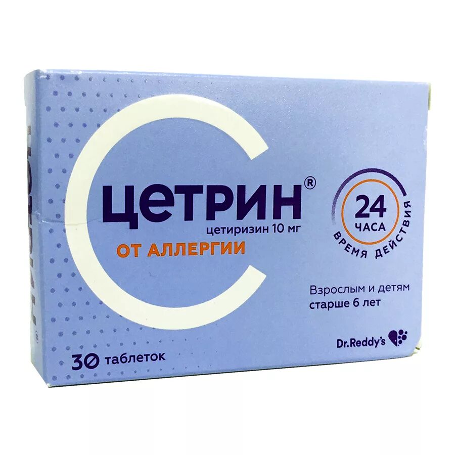 Как принимать цетрин взрослым в таблетках. Цетрин таб. П.П.О. 10мг №30. Цетрин 20 мг.