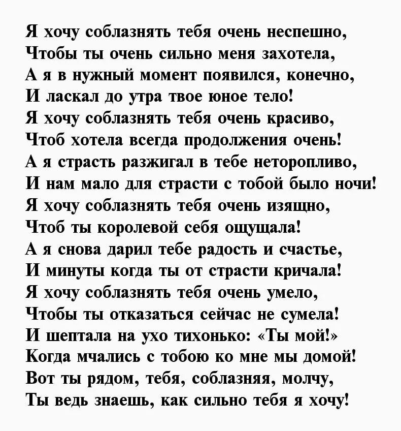 Возбуждающие фразы парню. Стихи любимому мужу. Красивые стихи мужчине. Стихи любимому мужчине.