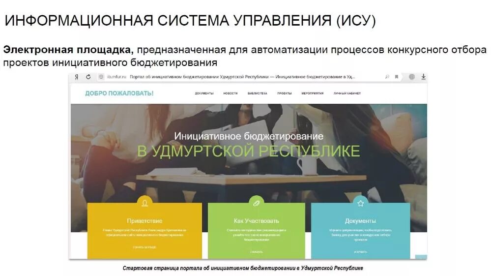 Атмосфера молодежное инициативное бюджетирование. Структура расходов бюджета на социальную политику. Атмосфера инициативное бюджетирование удмуртия. Атмосфера инициативное бюджетирование удмуртия. Инициативное бюджетирование атмосфера.