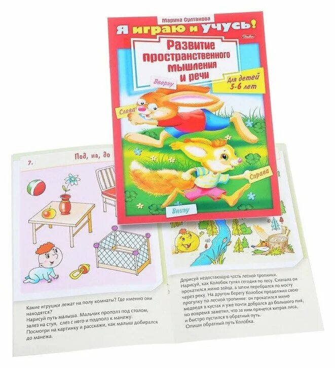 Пространственное мышление у детей. Задания на пространственное мышление. Пространственное мышление младших школьников. Пространственное мышление старших дошкольников. Пространственное мышление у детей.