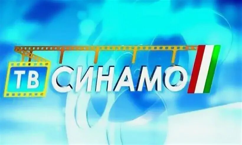 Канале душанбе. ТВ СИНАМО. Таджикистан (Телеканал). Логотип телевизионного канала Таджикистана. Лого телевизиони Точикистон.