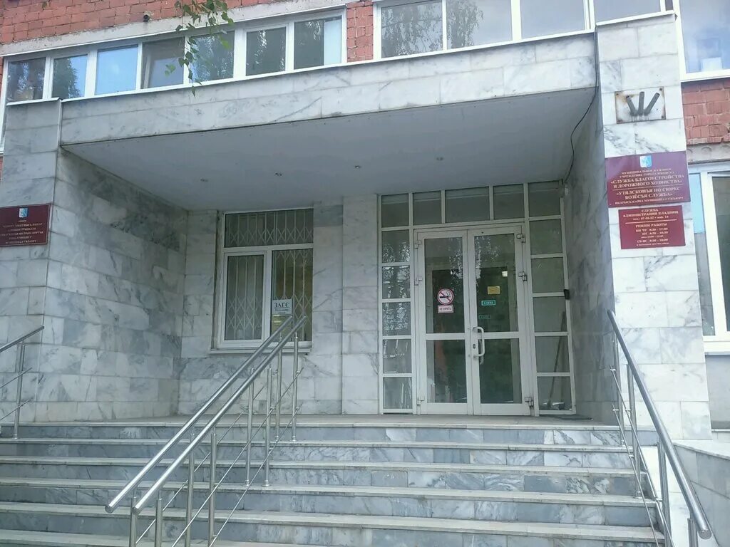 Устиновский загс ижевск. Удмуртская 196 ижевск загс. Цдт ижевск. Загс ижевск молодежная 35. Ленинский отдел ижевск.