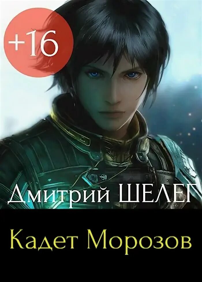 Живой лед 8 шелег слушать. Книги бестселлеры. Живой лед 8 шелег слушать. Живой лед 8 шелег слушать. Живой лед 8 шелег слушать.