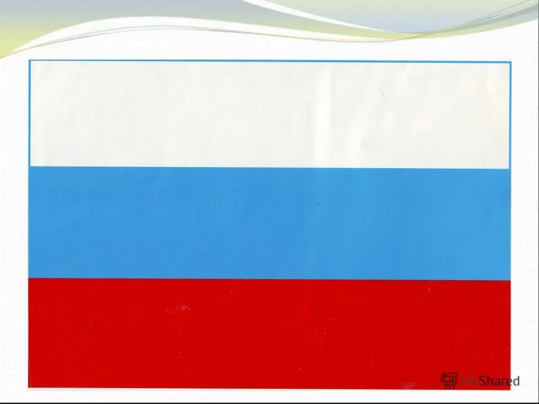 фон россия. красно синий фон. флаги триколоры красно-бело-синий. флаг российской империи бело голубой красный. бело сине красный фон.