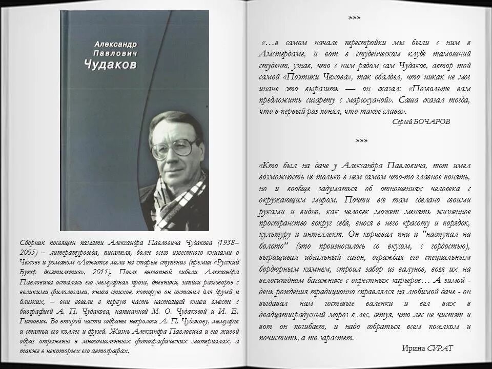 Чудаков а п книги.