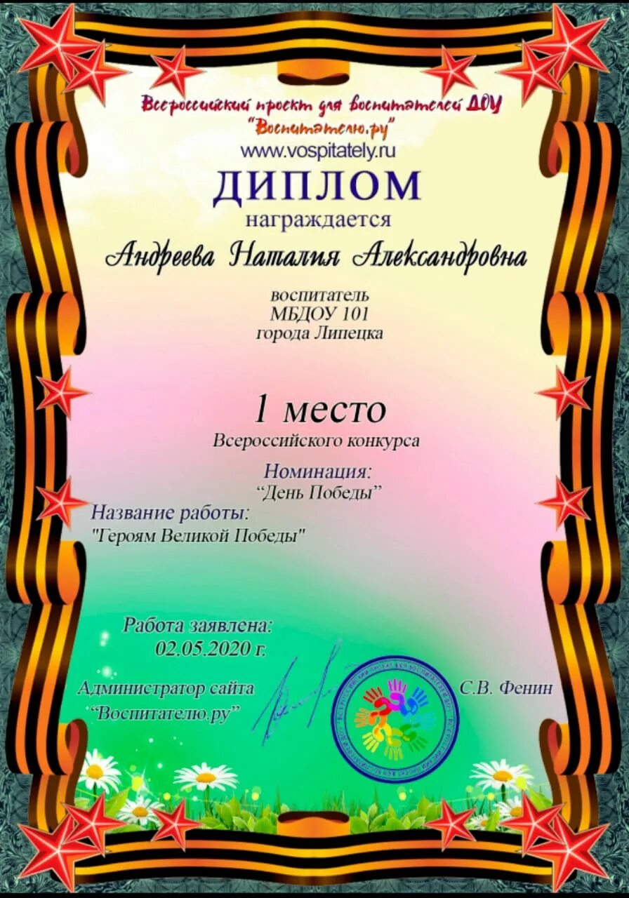 Номинации в конкурсе семья года. Название номинаций. Номинации в конкурсе. Грамота в номинации.