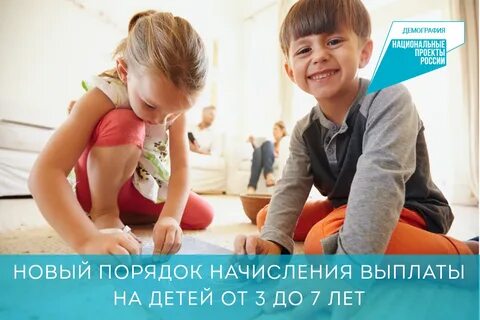 3 тысячи детям до 3 лет