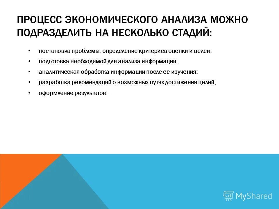 Результаты исследований и разработок определение. Основные элементы плана исследования. Этапы статическая исследования. Задача метеорологической подготовки стрельбы. Результаты исследований и разработок как считать.