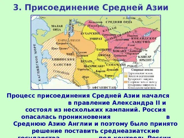 Каково значение присоединения средней азии. Каково значение присоединения средней азии