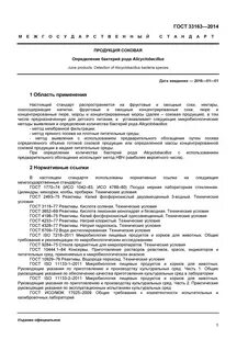 Приготовление реактивов