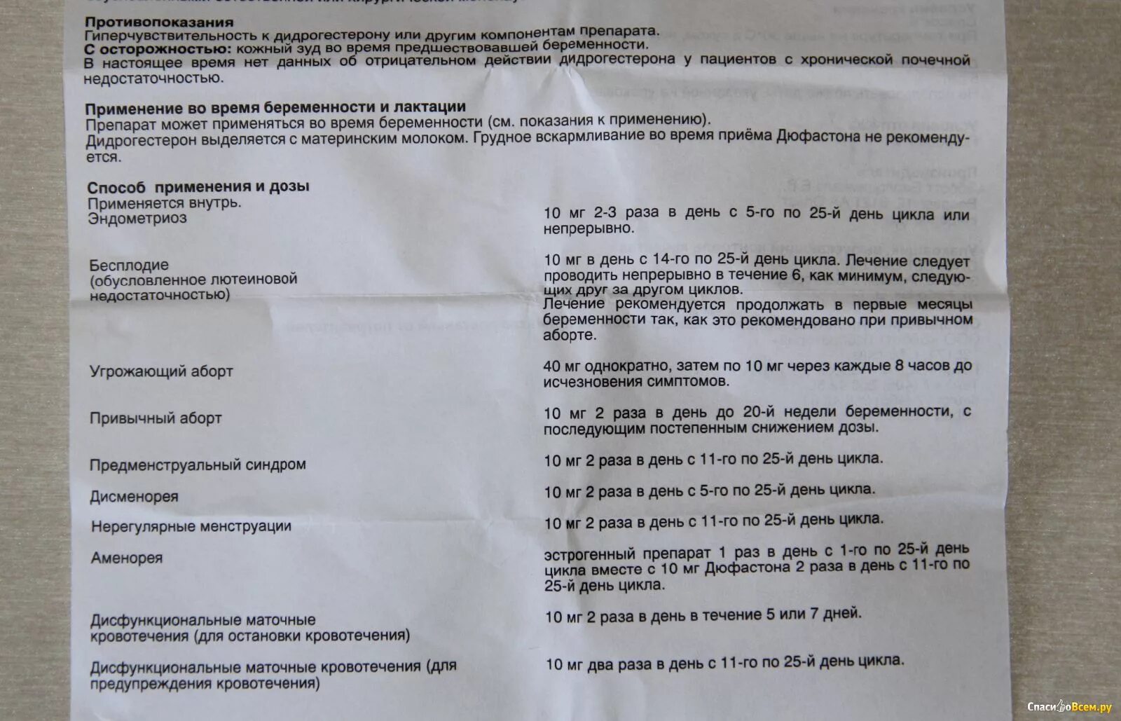 Отмена дюфастона месячные на какой день. Таблетки дюфастон при беременности. Дюфастон при беременности на ранних. Таблетки для беременных дюфастон инструкциями. Схема употребления дюфастона.