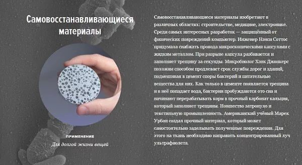 И создан из прочных и