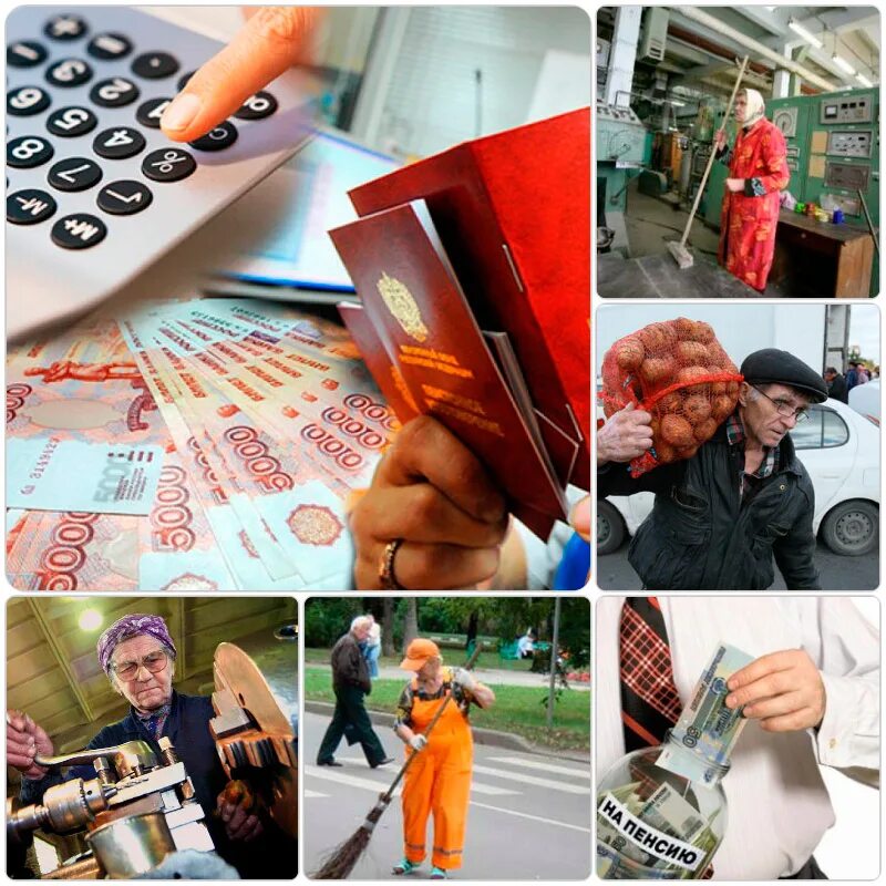 пенсионные минималки