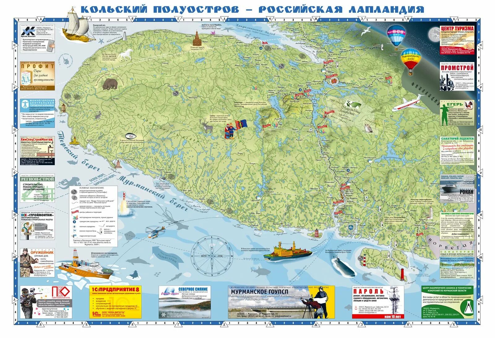 Карта дорог мурманска. Карта Кольского полуострова с достопримечательностями. Туристическая карта Кольского полуострова. Туристическая карта Мурманской области. Кольский полуостров на карте.