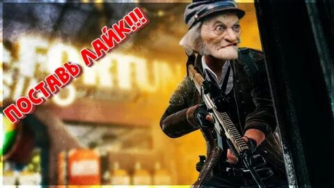 Дед гг