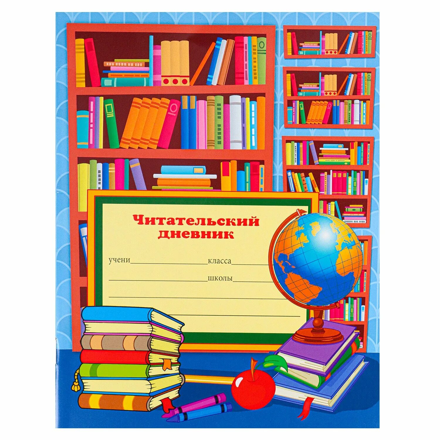 Страница читательского дневника 4 класс. Читательский дневник. Читательский дневник обложка. Облодеп читательского дневника. Обложкпна читательский дневник.