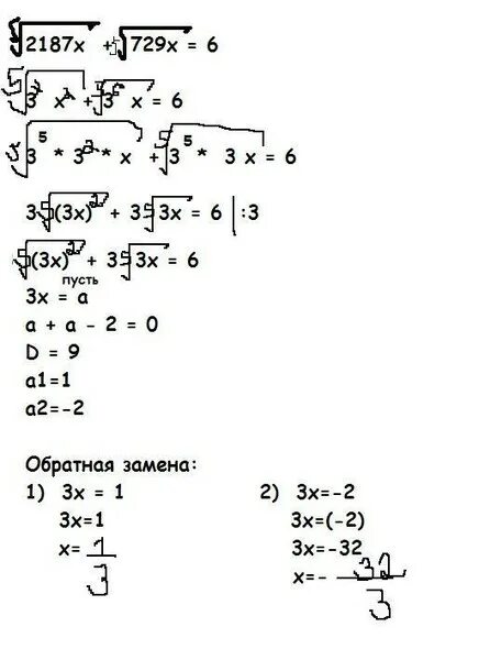 Корень 9 степени 6. Корень из x в степени 3/2. Корень третьей степени из x шестой степени. Корень из х2 в 5 степени. Y корень 4 степени из 1 2/3x +6.