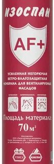 Изоспан af