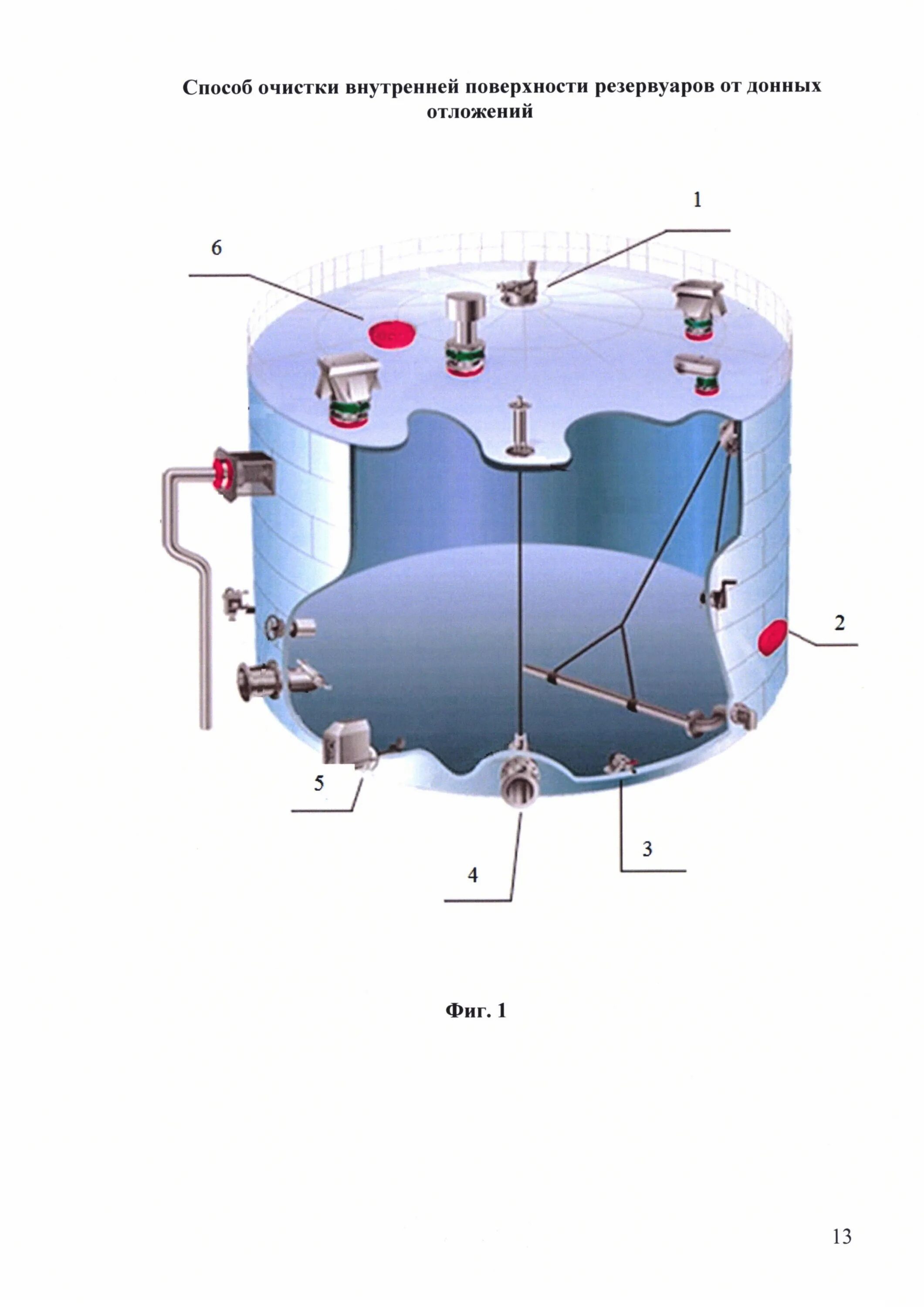 Замер донных отложений в резервуаре. Очистка резервуаров от донных отложений чертеж. Зачистка РВС от донных отложений. Внутренняя поверхность резервуара