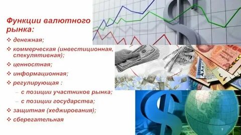 Денежного рынка доллары