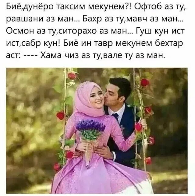 Дустдоштаи ман