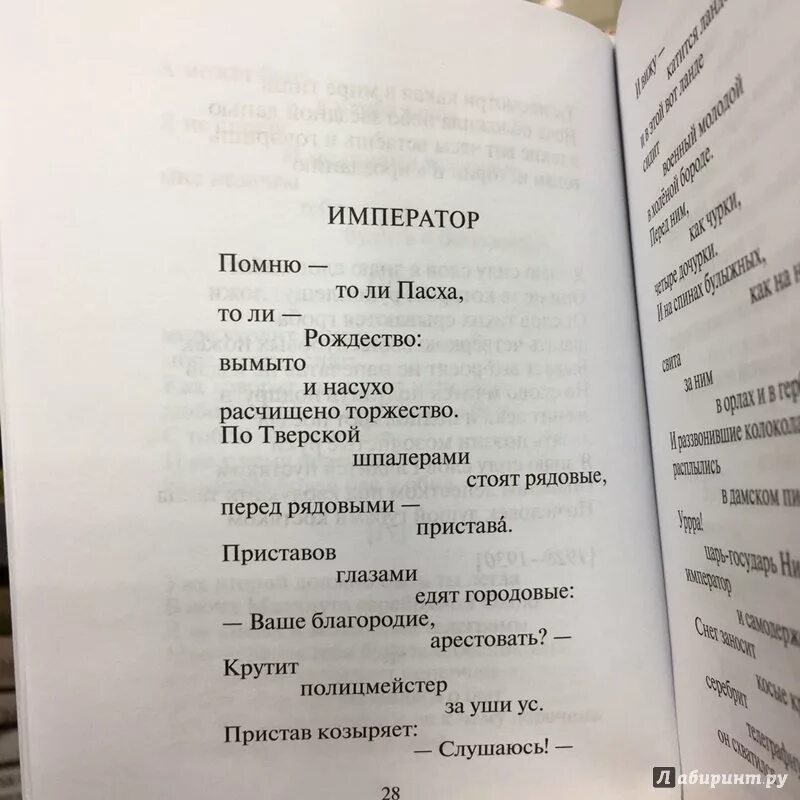 Я счастлив стих маяковского. Маяковский в. "стихи". CNB[ Маяковского короткие. Стихи Маяковского без мата.