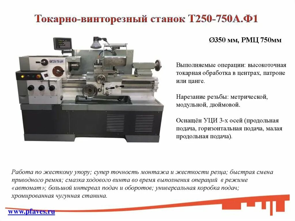 Станок токарно винторезный tt1654. Токарно-винторезный станок UBC-150;. Токарно-винторезный станок Metal Master x40100 c УЦИ. Токарно-винторезный станок LS 3061. Операции выполняемые на токарно винторезном станке