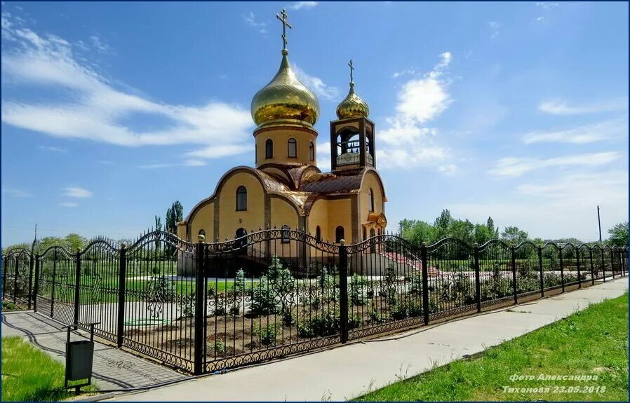 р. п. церковь чернышковский район волгоградская. администрация рп чернышковский. хутор волоцкий чернышковский район волгоградской области.