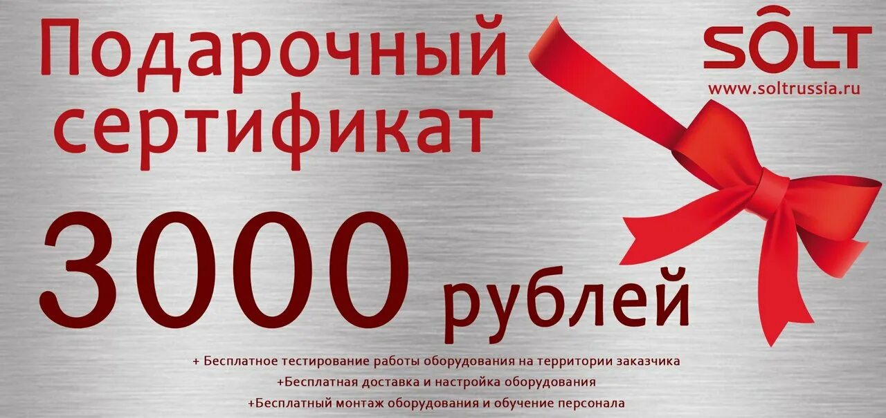 3000 в рубли продажа. Подарочный сертификат 3000. Подарочный сертификат на 3000 рублей. Подарочный сертификат на массаж 3000. Сертификат на массаж 3000.