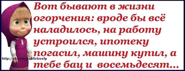 Все налаживается цитаты. Все наладится!. Все наладится!. Все в жизни наладится картинки. Вроде налаживается.