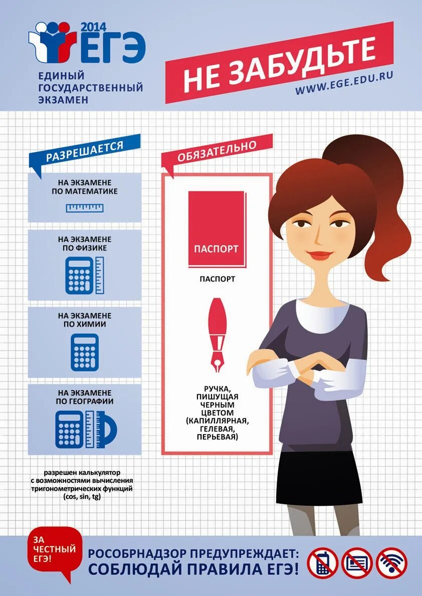 Материал для стенда огэ. Стенд в школе по гиа. Стенды для школы. Плакаты про егэ и огэ. Егэ.