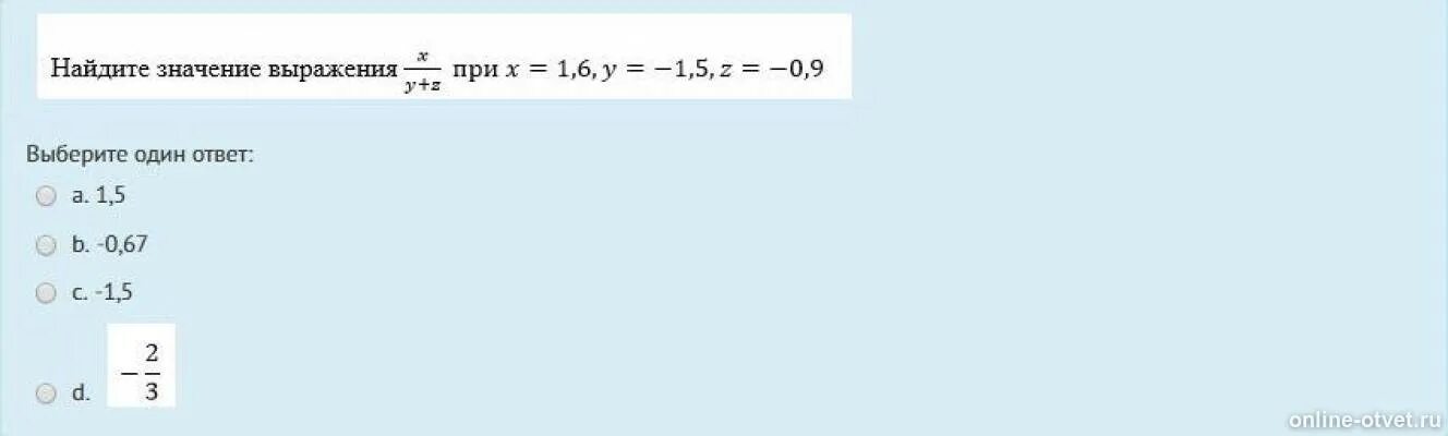 Найдите значение выражения 2 c 2. Найдите значение выражения с x y. Найдите значение выражения |x+y|+x. Вычислите значение выражения 1^x^1. Найдите значение выражения при x -1.