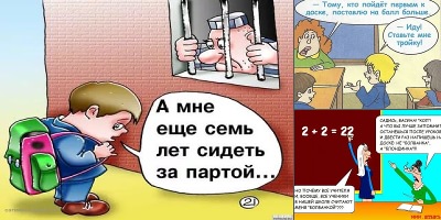 анекдоты смешные про школу